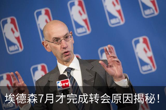 埃德森7月才完成转会原因揭秘！曼联买人后仍缺中场，卡里克或提拔两新秀
