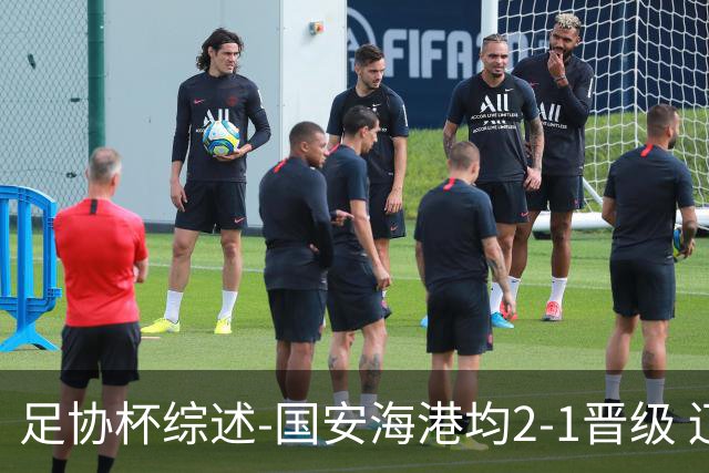 足协杯综述-国安海港均2-1晋级 辽宁浙江天津3中超队出局